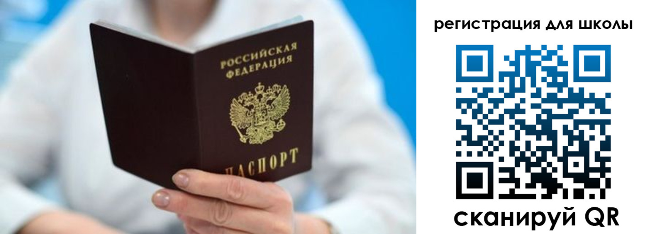 временная регистрация для всех в Петровске