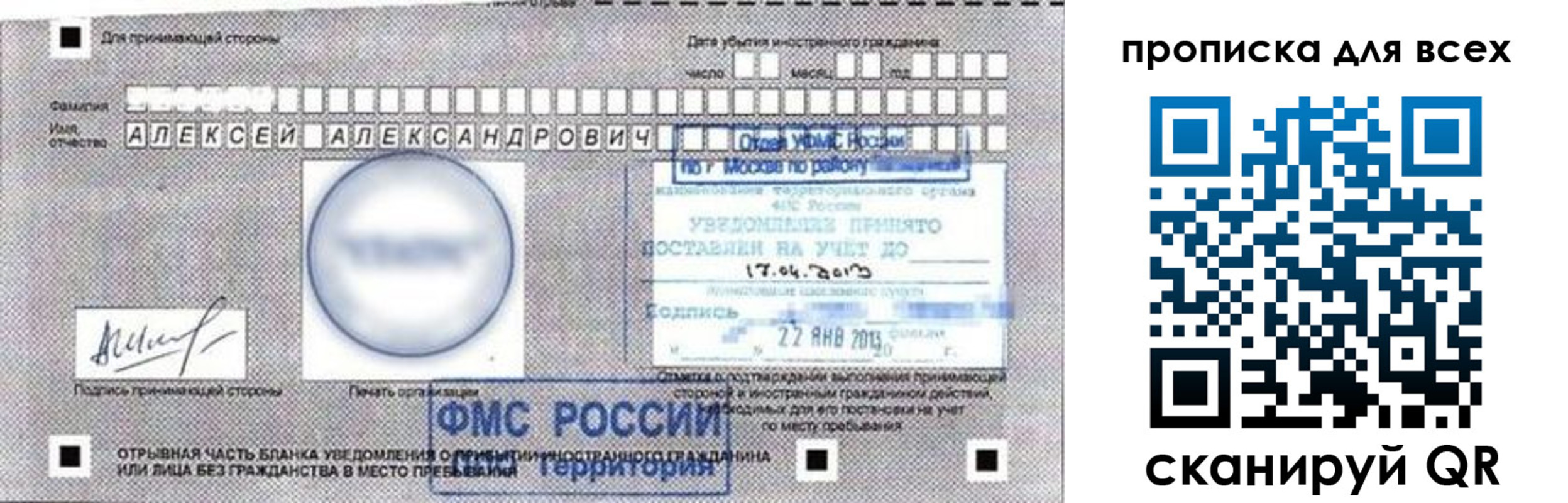 временная регистрация для школы в Петровске