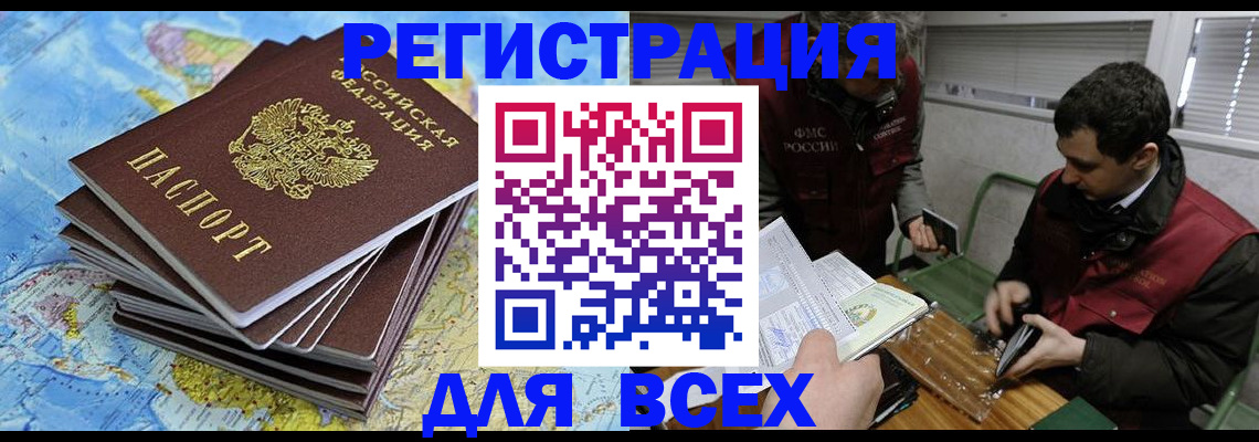 прописка паспорт в Петровске