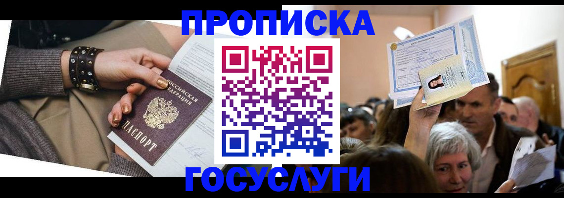 пропишу в квартире в Петровске