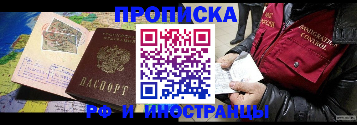 временная прописка в Петровске