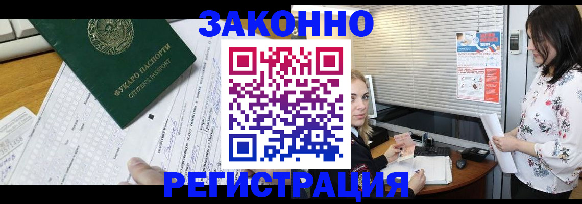 временная регистрация адрес в Петровске