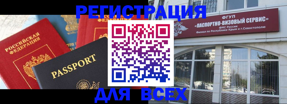 прописка от собственника в Петровске